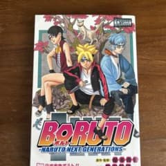 BORUTO―볼트 1 ―NARUTO NEXT GENERATIONS― 초판