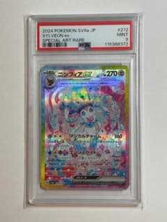 [PSA9]님피아ex SAR 스칼렛& 바이올렛 212/187