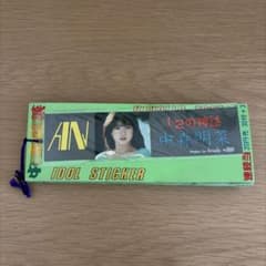 【未開封】中森明菜 1/2の神話 アマダ アイドルステッカー 未開封】中森明菜 1/2の神話 アマダ アイドルステッカー - メルカリ