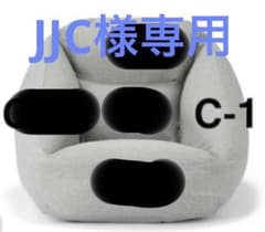 JJC様専用のサムネイル