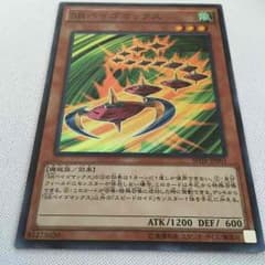 遊戯王 ベイゴマックスのサムネイル