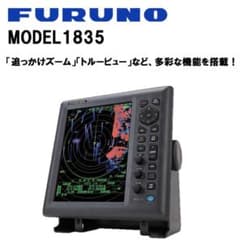 FURUNO MODEL1835 レーダー　アンテナ（レドーム）付き　美品のサムネイル