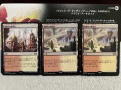 Thumbnail of MTG 感動的な眺望所 Inspiring Vantage 3枚