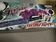 DXクモノスレイヤーのサムネイル