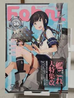 페브리 Febri Vol.26 2015년 1월호