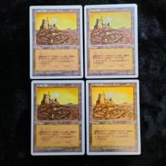 MTG 真鍮の都 City of Brass 日本語版 4枚 マジック - メルカリ