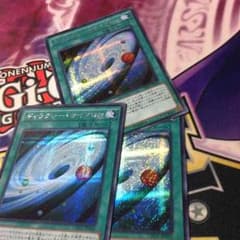 ギャラクシーサイクロンシク3枚セットのサムネイル