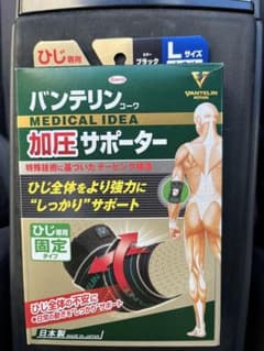 バンテリン　肘　サポーター　加圧　Lのサムネイル
