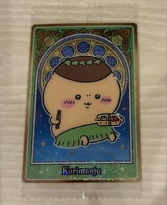 映画ちいかわ 人魚の島のひみつ ウエハース くりまんじゅうのサムネイル