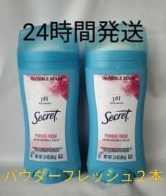 Secret Powder Fresh デオドラントスティック 68g 2本 - メルカリ