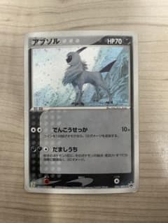 アブソル PROMO ADV-Pプロモカード 035/ADV-P アブソル PROMO ADV-Pプロモカード 035/ADV-P - メルカリ