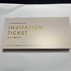 VTホールディングス　2026年12月末期限　株主優待券1冊のサムネイル