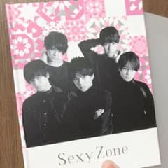 【値下げ中】SexyZone/セクゾ/フォトアルバム/フォトブックのサムネイル