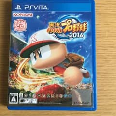 パワプロ2016年です！のサムネイル