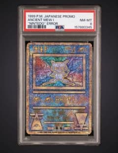 新品未使用】【PSA8】1998年古代ミュウエラー版＋パンフレット - メルカリ