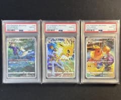 PSA10連番】シャワーズ サンダース ブースター CHR - メルカリ