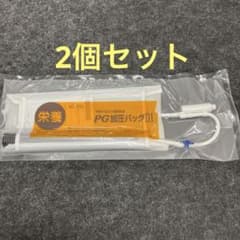新品未開封　PG加圧バッグIII A60305 2個セットのサムネイル