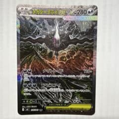 メガダークライex SAR M 拡張パック アビスアイ キラ 114/081のサムネイル