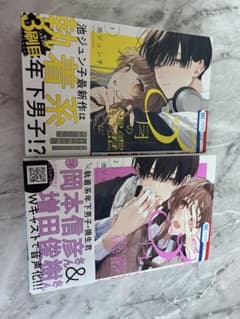 3月の霹靂 1巻，2巻のサムネイル