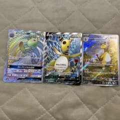 ポケモンカード デンリュウ 3枚セットのサムネイル