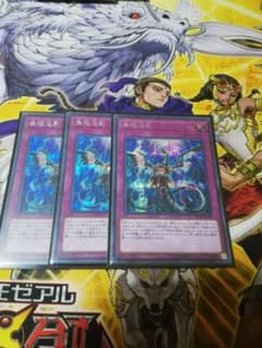 遊戯王 無限泡影　シークレット　3枚のサムネイル