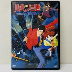 [신품 케이스] DVD 극장판 루팡 3세~카리오스트로의 성 영화 루팡 3세