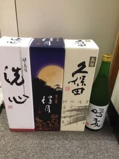 朝日酒造大吟醸四本セットのサムネイル