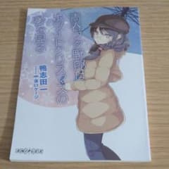 青春ブタ野郎はホワイトクリスマスの夢を見るのサムネイル