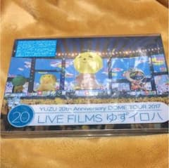 ショコ様専用 ゆず ゆずイロハ Blu-rayのサムネイル