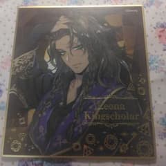 ツイステ 色紙 レオナ・キングスカラー - メルカリ