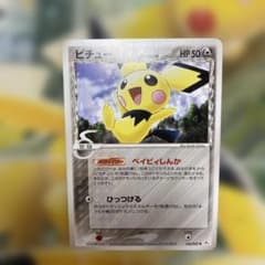 ピチュー δ ○ 拡張パック ホロンの幻影 044/052 - メルカリ