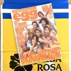 【レア雑誌】egg エッグ 1999年6月号vol.36 Yahoo!オークション - egg エッグ 1999年6月号 VOL.36 ギャル雑誌 ガン