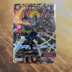 蒼き王道ドギラゴン超 シークレット ドギラゴンハイパー - メルカリ