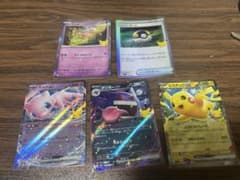 ポケモンカード 30周年 5枚まとめ売りのサムネイル