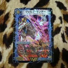 ヴォルグサンダーのサムネイル