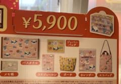 ミスタードーナツ　2024年　5900円グッズ　7点のサムネイル