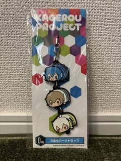 カゲロウプロジェクト 3連ラバーストラップ 0賞 N賞セットのサムネイル