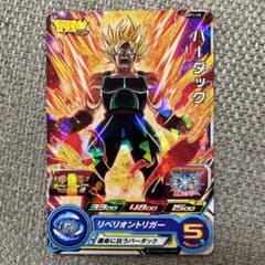 スーパードラゴンボールヒーローズのサムネイル
