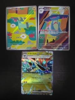 ポケカドラメシヤ進化ライン 211/193 212/193 134/193のサムネイル