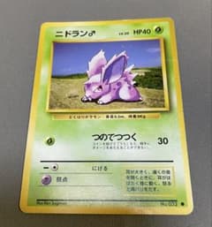 ニドラン♂ ● 旧裏 ポケモンカード ポケカのサムネイル