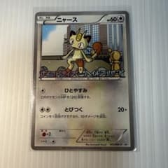 ポケモンカード ニャース プロモ | Japonya'daki Mercari'den