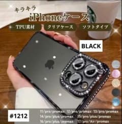 iPhone11 ケース 黒 ラインストーン キラキラ スマホケース アイフォンのサムネイル