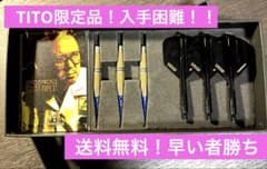 TiTO限定 トリニダード リカルド3 浅田斉吾 廃番 入手困難 中古美品