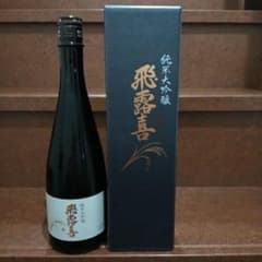 飛露喜 純米大吟醸 720ml 化粧箱入り 製造年月2026年4月のサムネイル