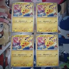ポケモンカード ピカチュウ WCS2026 プロモ げきとうスパーク 4枚