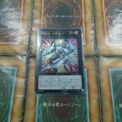 遊戯王 FNo.0未来皇ホープのサムネイル