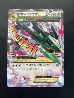 ポケモンカードゲーム MレックウザEX 020/048 - メルカリ