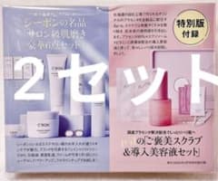 ウィンディ シーボン化粧品 ２点セット 2セット 美ST 3月号 特別版 付録 シーボン p/d - メルカリ