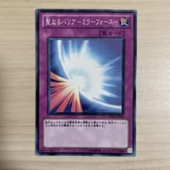 聖なるバリア-ミラーフォース-のサムネイル