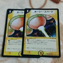 ホーリースパーク　デュエマのサムネイル